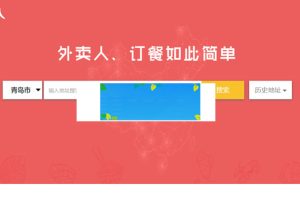 外卖人8.7商业版网上订餐系统源码多城市多色版PC+WAP+微信+短信宝