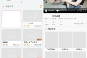 全新魅思V20正规视频影视系统源码/APP+H5视频影视源码