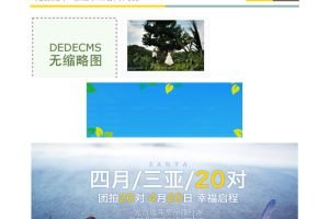 织梦dedecms光合流年影楼婚纱摄影公司网站模板