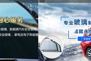 （自适应手机版）响应式玻璃制品厂类网站源码 HTML5高端大气的汽车玻璃网站织梦模板