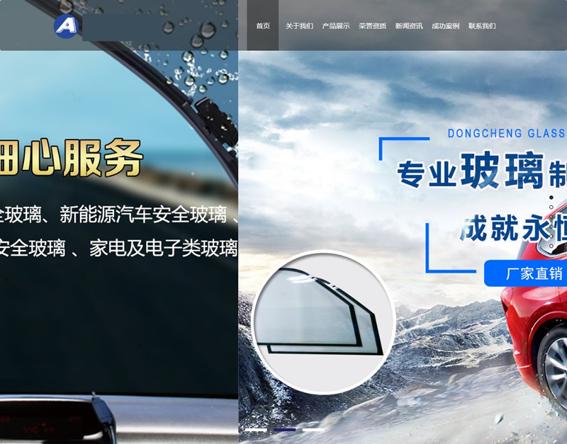 （自适应手机版）响应式玻璃制品厂类网站源码 HTML5高端大气的汽车玻璃网站织梦模板