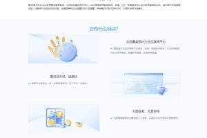 清轩聚合登录平台网站源码 PHP聚合登录源码