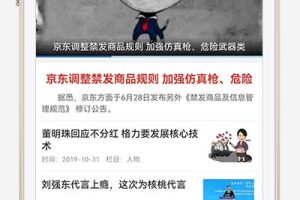 (PC+WAP)电商信息咨询新闻类网站pbootcms模板 电商资讯网站源码下载