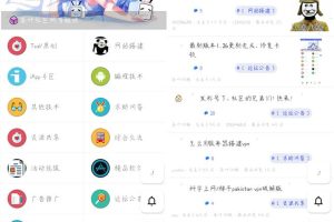 免费分享精美UI版iApp对接hybbs论坛功能APP源码