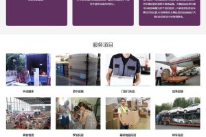 （自适应手机版）响应式物流快运速递类网站源码 HTML5汽车快递货运网站织梦模板