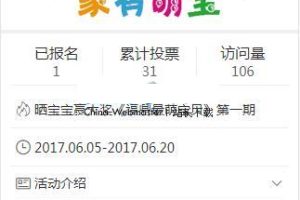 得推投票比赛系统 v1.0