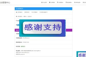 PHP异梦云发系统4.0网站源码 全解密版_源码下载