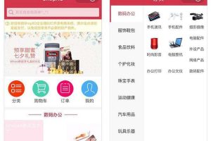 最新B2C商城免费开源电商系统下载