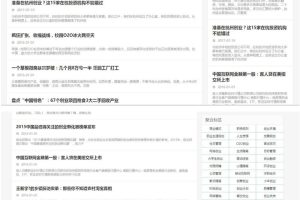 仿大前端模板 新闻博客自媒体网站模板 手机端自适应 帝国CMS7.5模板