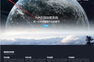 PHP加密网站系统源码 陌屿云PLUS版v8.01开源版本 完全解密开源