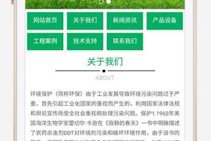 (PC+WAP)绿色环保设备pbootcms网站模板 资源回收新能源网站源码下载