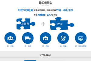 织梦农业科技类企业网站织梦源码