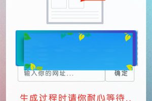 域名防红网系统源码 PHP全解密版