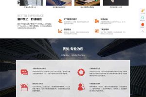 (自适应手机端)HTML5响应式管理咨询服务公司网站源码 pbootcms人力资源网站模板