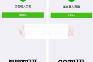 2022最新PHP微信/QQ域名防封直连系统源码