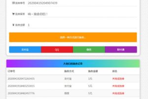 24小时在线要饭网系统全开源