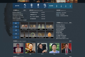 织梦瓷器艺术品拍卖行业公司织梦模板