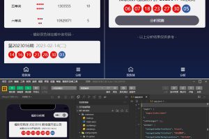 中国福彩大数据分析大师微信小程序版源码