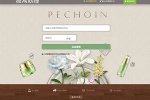 PHP微商助理防伪防窜货溯源代理授权查询系统源码