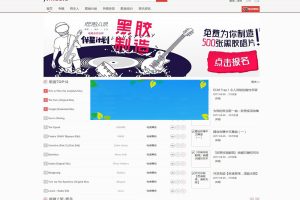 JYmusic免费开源音乐网站系统源码