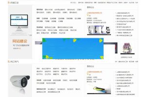 Destoon6.0仿企汇网建筑机械行业模板