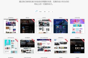 WordPress主题：现代杂志个人旅游极简主义Newspaper主题下载