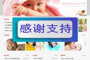 红色早教幼儿园学校网站源码 织梦dedecms模板