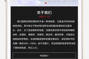 (PC+WAP)黑色塑胶板材pbootcms网站模板 pc板材网站源码下载