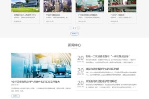 (自适应手机端)发电机维修类网站源码 HTML5蓝色机械电力设备pbootcms网站模板