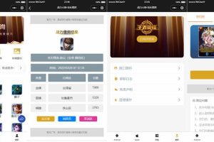 王者荣耀查询小程序源码 最新云开发微信小程序王者查询源码带流量主