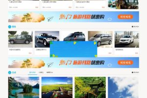 思途CMS5.0旅游网站系统源码商业破解版PC端+WAP手机端+微信端三合一