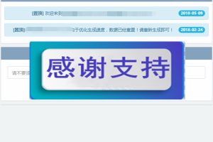 4月新版网址域名防红绿标短链接网站源码