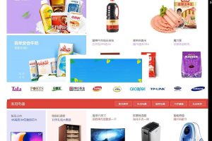 大商创V2.5.3开源版PC+WAP+微分销+批发+拼团+众筹+拍卖+支付宝、微信支付