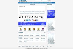 织梦dedecms内核字体在线转换网站源码