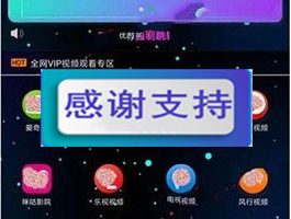 星空版千月影视APP源码无限代理版 支持iOS+安卓双端打包