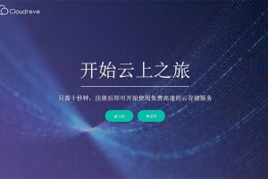 Cloudreve云盘系统源码带视频搭建教程