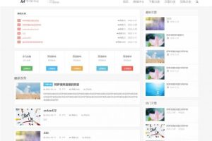 Emlog主题FysPro重构版v3.0