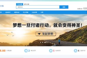 方维众筹1.7最新版完整源码PHP众筹网站系统源码下载