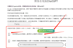 2023 博客资源网站插入添加chatgpt机器人html源码