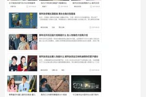 新闻资讯类整站网站源码 仿《新趣头条》娱乐游戏资讯网站源码 带手机端 帝国CMS内核