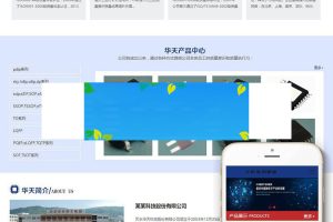 织梦dedecms中英双语电子科技企业网站模板(带手机端)