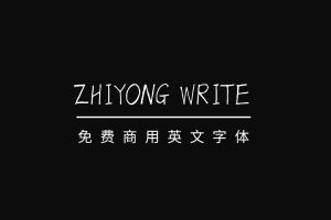 免费商用字体_ZhiyongWrite（智勇手书英文体）