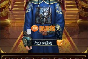 三网宫斗养成手游【摄政王H5】一键即玩服务端+GM工具+详细教程+可单机可局域可外网