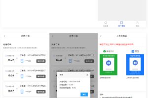 PHP话费充值通道网站完整运营源码/全解密无授权源码