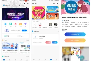 A973 wordpress微信小程序V0.8 新增激励视频资源下载