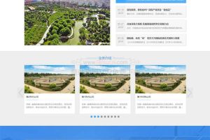 HTML5蓝色宽屏简洁环保科技绿色能源织梦企业模板 响应式蓝色集团通用企业网站模板下载(自适应手机版)