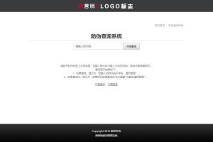 【站长亲测】2020最新修复版PHP产品防伪查询网站源码系统（带90套证书模板）