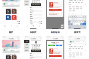 一键辨认垃圾分类运用 垃圾辨认东西箱微信小程序源码 语音辨认跟图像辨认 采纳 百度智能云平台办事