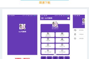 仿应用宝APP软件下载页面html源码 自适应单页模板