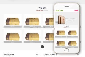 织梦dedecms响应式包装纸业纸箱公司网站模板(自适应手机移动端)